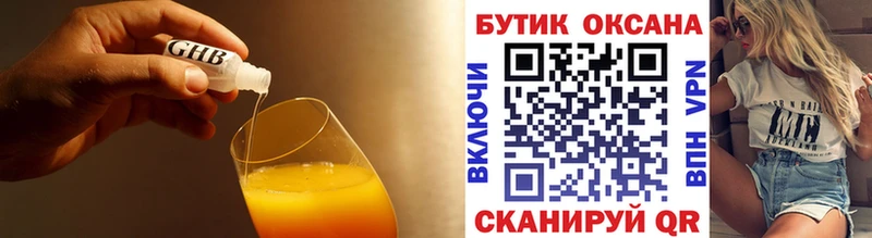 где можно купить   Мглин  MEGA сайт  Бутират оксибутират 