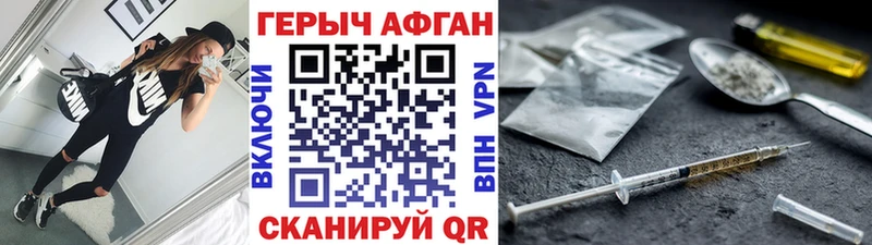 наркота  гидра   Героин Heroin  Мглин 