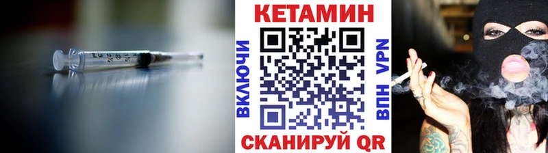 Кетамин ketamine  Мглин 
