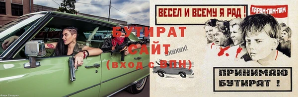бутират Кулебаки