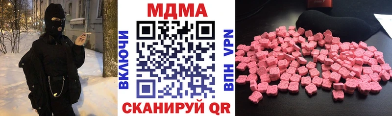 МДМА кристаллы  Мглин 
